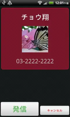 Call Widget Free android App screenshot 3